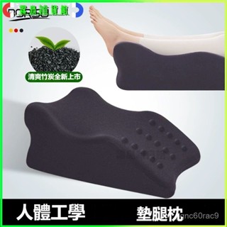 可開發票 墊腿枕減壓靠墊墊腳枕頭抬腿抬高墊床上睡覺放腳神器 墊高枕 增高墊 人體工學 斜坡枕 三角枕三角靠枕