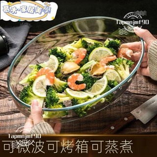 🍒新店開業 限時低價🍒家用盤子耐熱 蒸魚微波爐烤盤披薩餐盤 烤箱 飯碗玻璃 焗烤盤碗盤器皿 焗烤烤盤 烤肉烤盤 沙拉