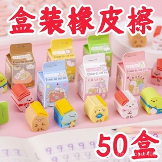 可愛橡皮檫卡通牛奶盒幼兒園學生文具用品兒童生日小禮物