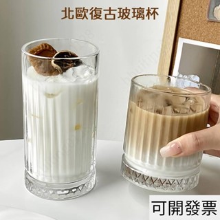 北歐復古玻璃杯 ns豎條紋玻璃咖啡杯 簡約玻璃水杯 復古咖啡杯 冰美式杯 復古豎紋玻璃杯 ns杯子擺 528 =專供