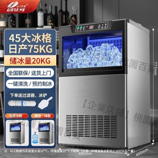 【企業店鋪】製冰機商用奶茶店專用大型大容量小型吧ktv全自動方冰塊機
