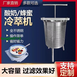 （免運 訂金價格 下訂諮詢)商用酸奶過濾器 希臘乳清萃取 過濾擠壓機 分離不銹鋼冷萃