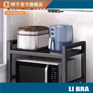 🚚桃園出貨🚚可伸縮廚房收納置物架 落地微波爐多功能家用桌麵多層支架 電鍋架子