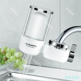 水龍頭淨水器 家用廚房過濾器 陶瓷濾芯 自來水淨水機 前置過濾器