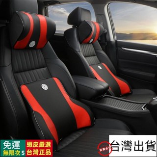🔥臺灣出貨🔥 汽車靠枕 汽車頭枕 汽車腰靠 車用頭枕 護頸枕 內飾配件 汽車靠墊 高階舒適皮革記憶棉 護頸護腰墊 四