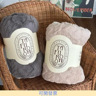舒服到只想抱緊の毛絨絨羊羔絨毛毯 菱格紋毛毯 加厚毛毯沙發冷氣毛毯 珊瑚絨毛毯 528 =專供