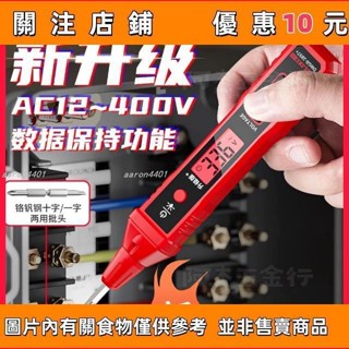 特惠 德力西 R2897升級款 電筆 萬用電表 非接觸驗電筆 萬用表 驗電 測電 試電筆 檢電筆&aaron4401