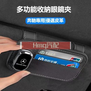 3適用於【多車型通用】汽車車載遮陽板眼鏡夾Benz 寶馬 TOYOTA LEXUS 卡片收納眼鏡架多功能汽車眼鏡夾墨鏡夾