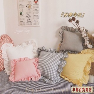 ❤️豐都出品❤️免運北歐ins風荷葉邊抱枕套 簡約純色靠枕公主風大靠墊正方形 可拆洗 可愛抱枕