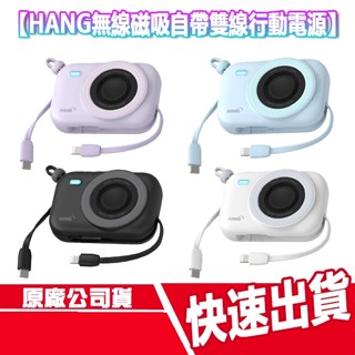 CUO HANG PD3C 無線磁吸自帶雙線 行動電源 10000mAh 無線充電 TYPE C 快充 手錶 WATCH