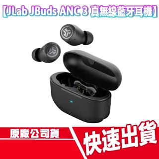 CUO JLab JBuds ANC 3 真無線藍牙耳機 藍芽 無線耳機 降噪 防水 低延遲 通話 音樂 運動 遊戲
