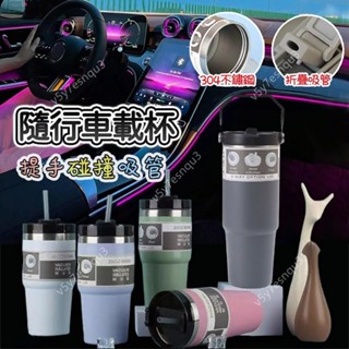 保溫杯 環保杯 隨行杯 隨手杯 吸管杯 直飲杯 手提冰霸杯 咖啡杯 冰壩杯 不鏽鋼保溫杯