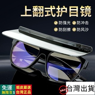 🔥臺灣出貨🔥 電焊眼鏡護目鏡 防護眼鏡 焊接眼鏡 氬焊眼鏡 焊工眼鏡 電焊眼鏡勞保男焊工專用防飛濺防打眼防風沙防強光