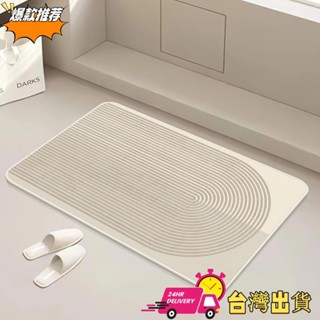 【限時特賣】家用馬桶吸水墊衛生間浴室防滑墊水晶絨地墊玄關墊