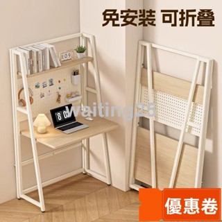 全網最低 免安裝可折疊書桌書架一體簡易電腦桌家用辦公桌學生洞洞闆學習桌