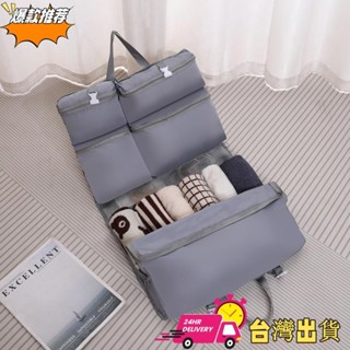 【限時特賣】旅行分格收納掛袋 旅行收納袋 行李袋 收納袋可手提可懸掛 可掛行李拉桿上 掛袋 行李揹包 大容量分類整理