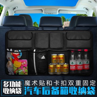 【全店免運 限時下殺】後備箱儲物箱車內車載多功能收納可折疊整理椅背汽車收納袋掛袋收納盒 座椅縫隙收納盒 汽車收納 座椅雜