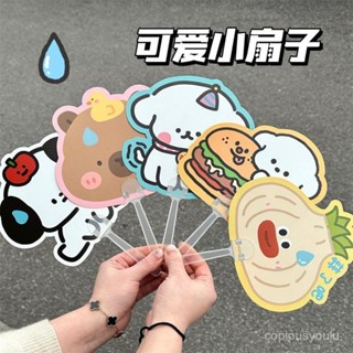 💥爆款💥卡皮巴拉扇子可愛卡通水豚手柄扇夏天兒童女手搖扇夏季便攜小扇子【新店特惠】