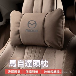 Mazda馬自達mazda3汽車頭枕 汽車靠枕 汽車腰靠CX-4/5/8 mazda6 CX30記憶枕 頭枕腰靠 腰靠墊