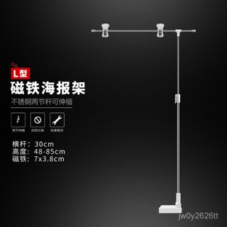 【廠家直銷 不銹鋼海報架T型立式可伸縮架子L型廣告紙展示架落地式POP海報架 T型立式可伸縮架子不銹鋼海報架 落地式