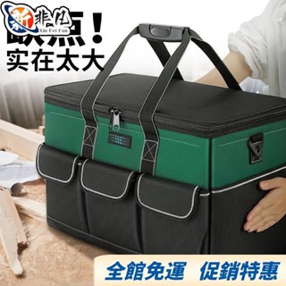 【非凡優選】工具包 手提工具袋 牛津布 防水收納袋 水電工具箱 大容量 耐用 維修專用多功能結實帆布加厚電工木工工具袋