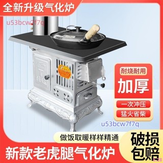 柴火灶氣化取暖爐新型家用室內新型農村燒木柴煤炭兩用無煙戶外