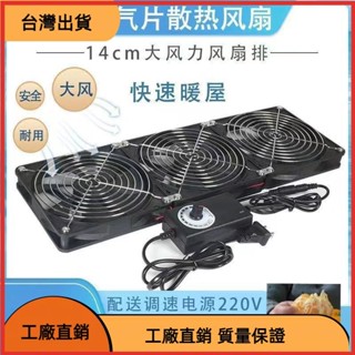 &臺灣發貨&14cm排氣扇室內換氣扇機櫃礦機散熱器電腦主機降溫散熱暴力風扇