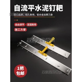 自流平水泥工具釘耙可刮板環氧地坪漆施工齒耙伸縮桿工具套裝下殺💕