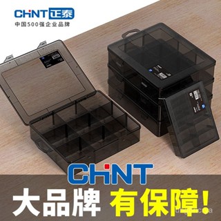 分類整理盒 螺絲整理盒 零件收納盒 零件盒 分類盒 整理盒 置物盒 分隔多格配件盒 螺絲收納盒多格零件盒透明塑膠格子收納