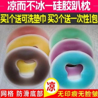 🔥臺灣出貨🔥美容院矽膠趴趴枕美體按摩院洞枕頭墊臉麵無痕枕頭圓型U型俯枕墊