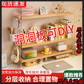 🌹臺灣出貨🌹桌麵置物架亞克力洞洞辦公室桌上書架書桌多層納辦公桌工位整理 桌麵收納架 桌麵書架 整理收納架