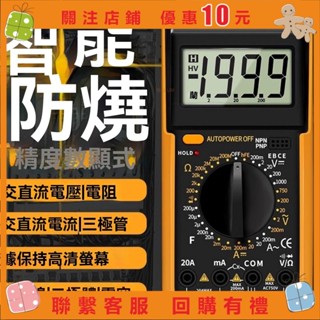 柚米 萬用表 三用電表 萬用電錶 電壓表 電壓測量 電容錶 電容計 數字萬用表DT9205A高精度電子數顯電工維修萬用電