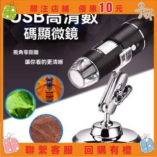 柚米 顯微鏡 超微距 手持顯微鏡 電子顯微鏡 高畫質usb顯微鏡 1600倍電子顯微鏡 數位顯微鏡維修檢測 Umail
