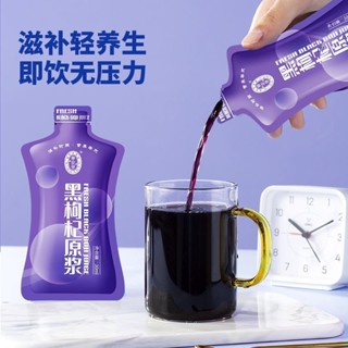 （優選）[熱賣精品] 滿額免運 寧安堡 黑枸杞 原漿 30ml/袋 青海 黑枸杞汁 新鮮果原汁 枸杞果汁 原液 不