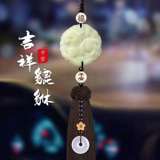 8H出貨🚚免運🚚8H出貨🚚免運🚚汽車掛件2025新款車內飾品擺件高檔車載掛飾女後視鏡平安福吊墜男 ADC6