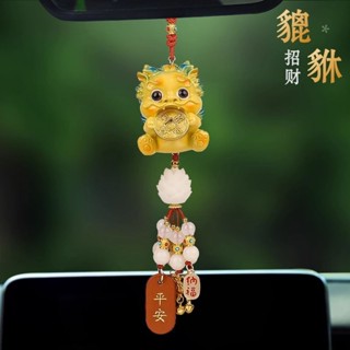 8H出貨🚚免運🚚貔貅汽車掛件車載車內吊飾品後視鏡男女高檔保平安車掛飾2025新款 VH1B