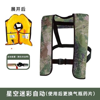 桃園有貨 便攜式成人全自動充氣式救生衣專業釣魚氣脹式船用手動充氣救生衣