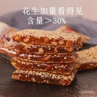 （優選）[熱賣精品] 萬品香芝麻花生牛皮糖正宗手工老式牛筋糖牛軋酥麥芽糖果批髮整箱HYTE