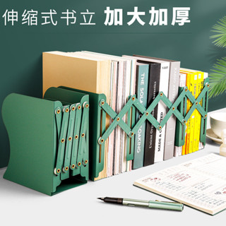 書本支架 桌麵書架 書架收納 鐵書架 書擋 書靠 壓克力書擋 書立架 書架 收納 桌上收納 伸縮書架 伸縮書立架 可伸縮