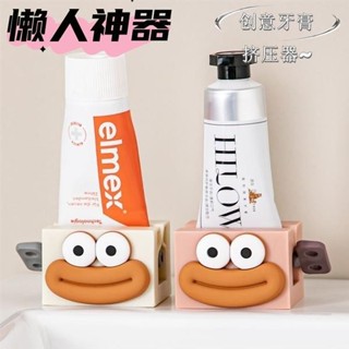 (限時優惠）免運 牙膏擠壓器 軟管管狀擠壓 擠牙膏 擠護手霜 牙膏創意擠壓手動懶 人擠牙膏神器衛生間洗麵奶家 擠牙膏器