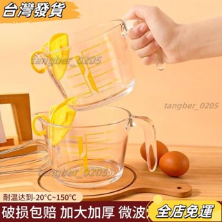 ❤限時特價❤夏季30天1267件玻璃量杯帶刻度過濾網廚房專用微波爐加熱耐高溫烘焙打蛋牛奶杯子 NHJQ