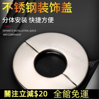 七七百貨行💯遮醜蓋墻洞口不銹鋼裝飾蓋空調孔墻洞燃氣熱水器排煙管道遮擋罩堵💯免運