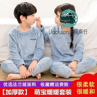 百貨💯£兒童冬季睡衣£≈ 冬季男童女童 睡衣 珊瑚絨加厚中大童保暖法蘭絨 家居服 純色暖暖套裝