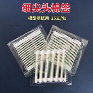 無塵棉簽 小細尖頭棉簽光縴埠清潔棉棒無塵凈化棉簽高達模型滲綫上色棉簽臺灣出貨⚡