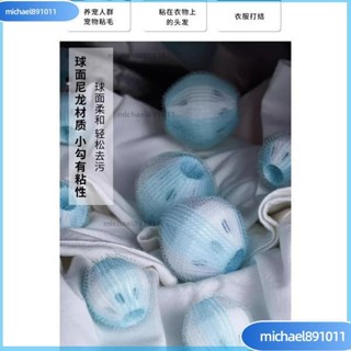 臺灣發貨 滾筒洗衣機除毛器吸毛球貓毛過濾網 洗衣機清潔球 吸魔力洗衣球 吸貓毛 清潔滾筒洗衣機神器 過濾毛球 P