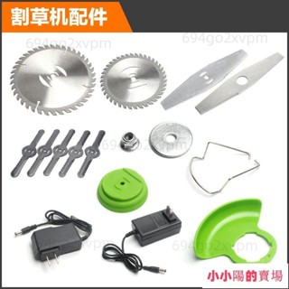 12-36-42v割草機配件 電動除草機 刀片鋸片一字刀尼龍刀片 電池充電器 割草機熱賣