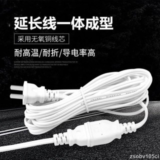 『嘉興』電風扇加長線 插頭小吊扇 監控攝像頭手機充電延長線 延長線插座 小米延長線 延長線 2 7m 露營