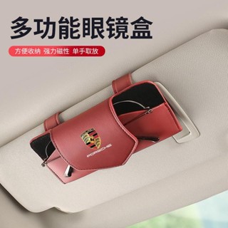 適用於保時捷卡宴M創新acan帕拉梅拉718車載眼鏡夾盒墨鏡收納車內用品嚴選