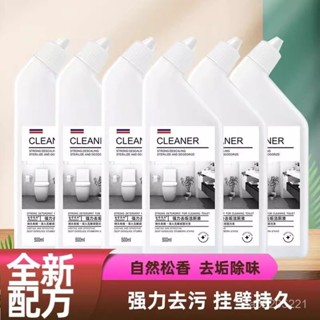 限時秒殺🔥馬桶清潔劑衛生間潔厠液強力除垢厠所除臭抑菌家用超市