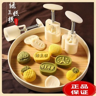 ⚡爆款下殺⚡鳳梨酥模具 綠豆糕模具 30g/50g月餅模具 中秋創意手壓式工具神器 家用綠豆糕冰皮模具 模型 冰皮糕點印